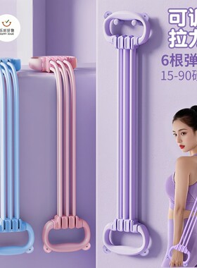 乐时HappyHour【6档力度可拆卸】拉力器开肩美背肩颈健身拉力绳