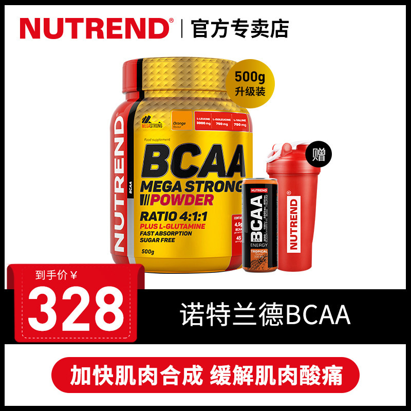 Rand nott bcaa Branched-chain amino acids Protein powder Creatine Bodybuilding Branched chain Amino acids 500gin the Health Food/Dietary supplements , Ordinary Meal Nutrition food, Protein powder/Amino acids/Collagen, Amino acids category - from Buy2taobao.com to provide professional Taobao agent buy service