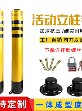 加厚立柱车位锁地锁防撞活动停车位占位锁防占用挡车桩柱停车桩