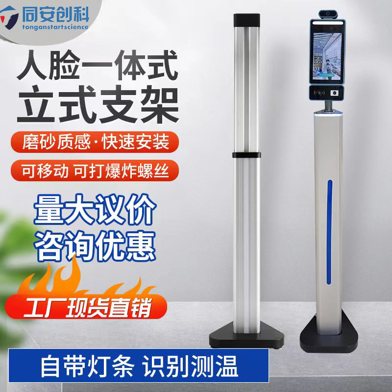 人脸识别立柱测温室内外铝合金图片