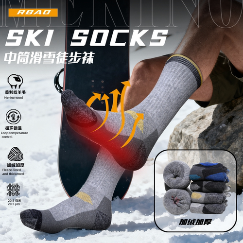 rbao美利奴羊毛袜冬季加厚