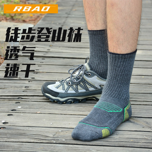 透气登山袜夏季徒步袜快干轻薄款