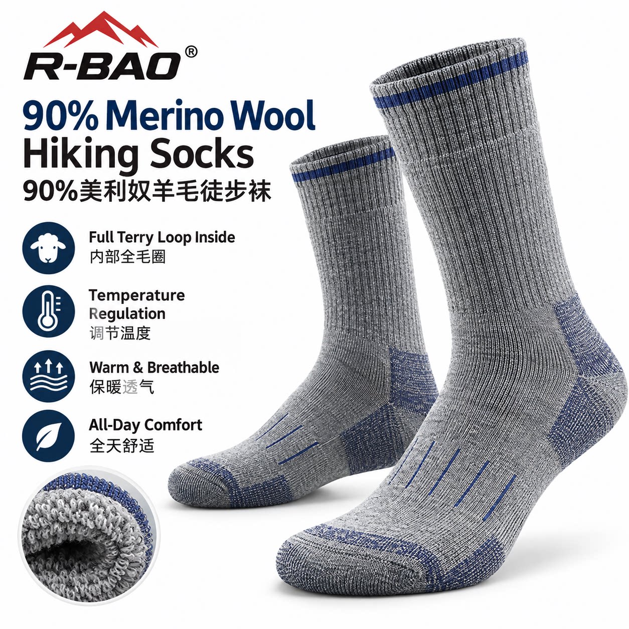 R-BAO登山袜美利奴羊毛男女冬季加厚保暖徒步袜90%羊毛滑雪户外袜