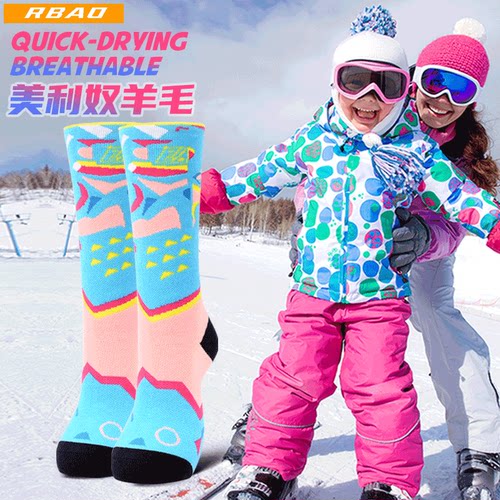 rbao儿童滑雪袜男女美利奴羊毛加厚保暖压缩长筒雪地吸湿速干防寒