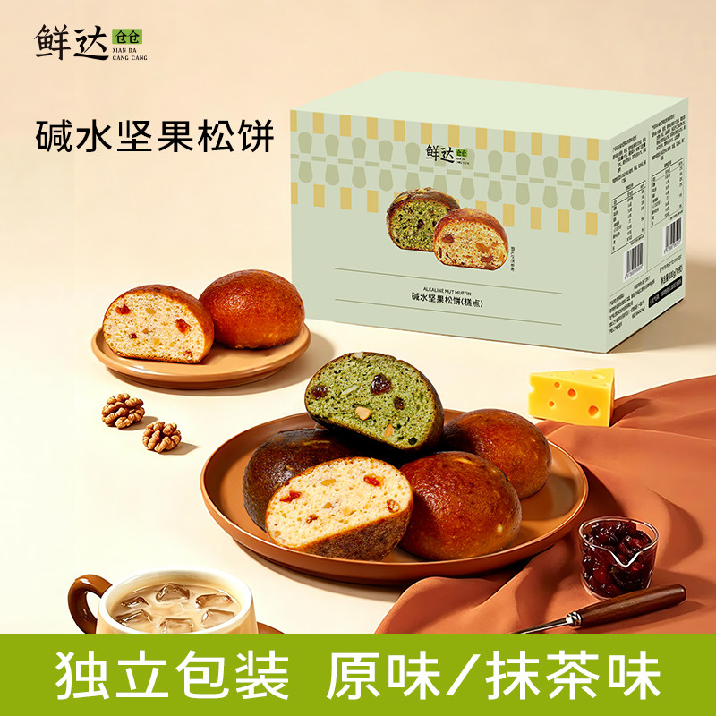 碱水坚果松饼欧包小面包零食糕点独立包装学生早餐代餐面包下午茶