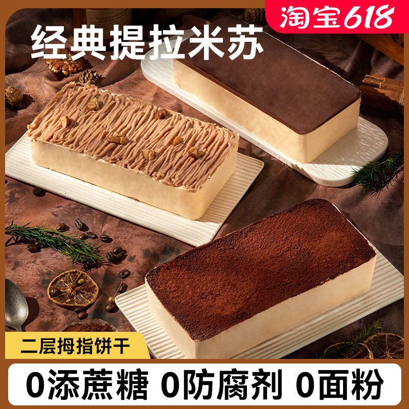 提拉米苏蛋糕网红盒子动物奶油甜品巧克力榛子饼干夹心糕点零食品