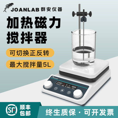 JOANLAB恒温磁力搅拌器5L