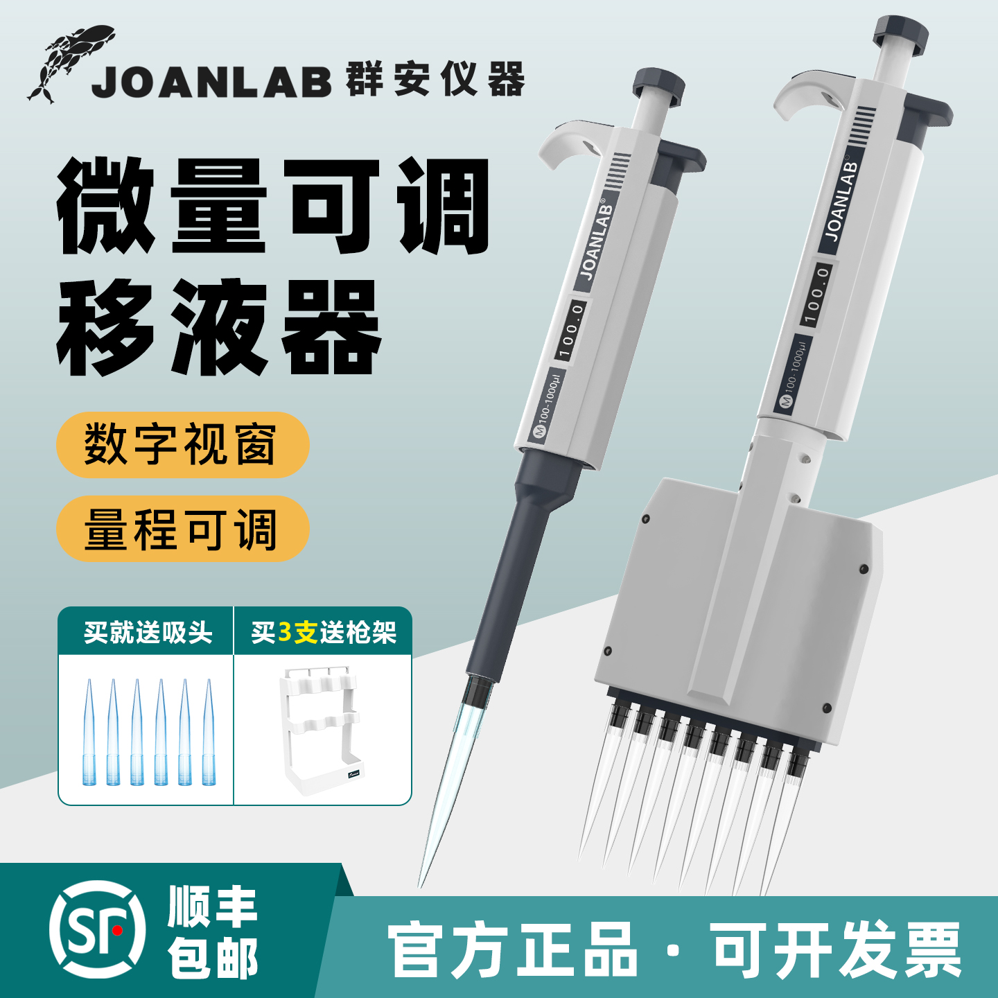 移液枪单道/多通道/可灭菌移液器