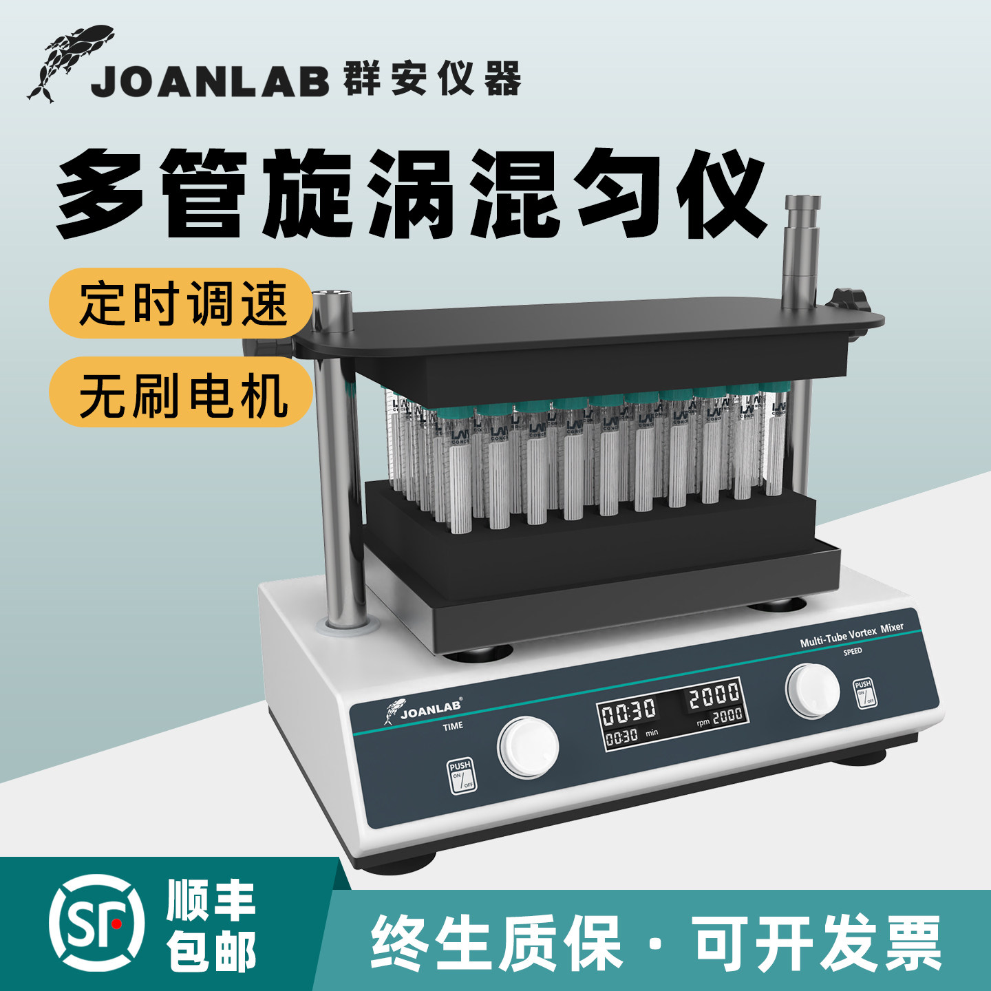 多管漩涡混合仪实验室涡旋混合器旋涡混匀仪试管摇匀振荡器实验室