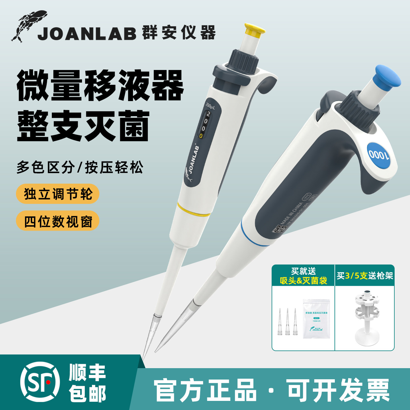 移液枪单道/多通道/可灭菌移液器图片