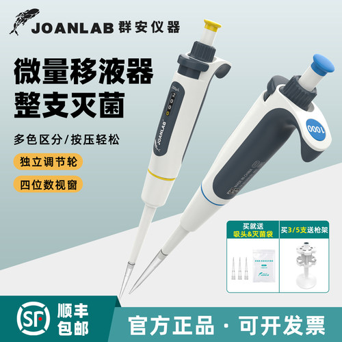 移液枪单道/多通道/可灭菌移液器