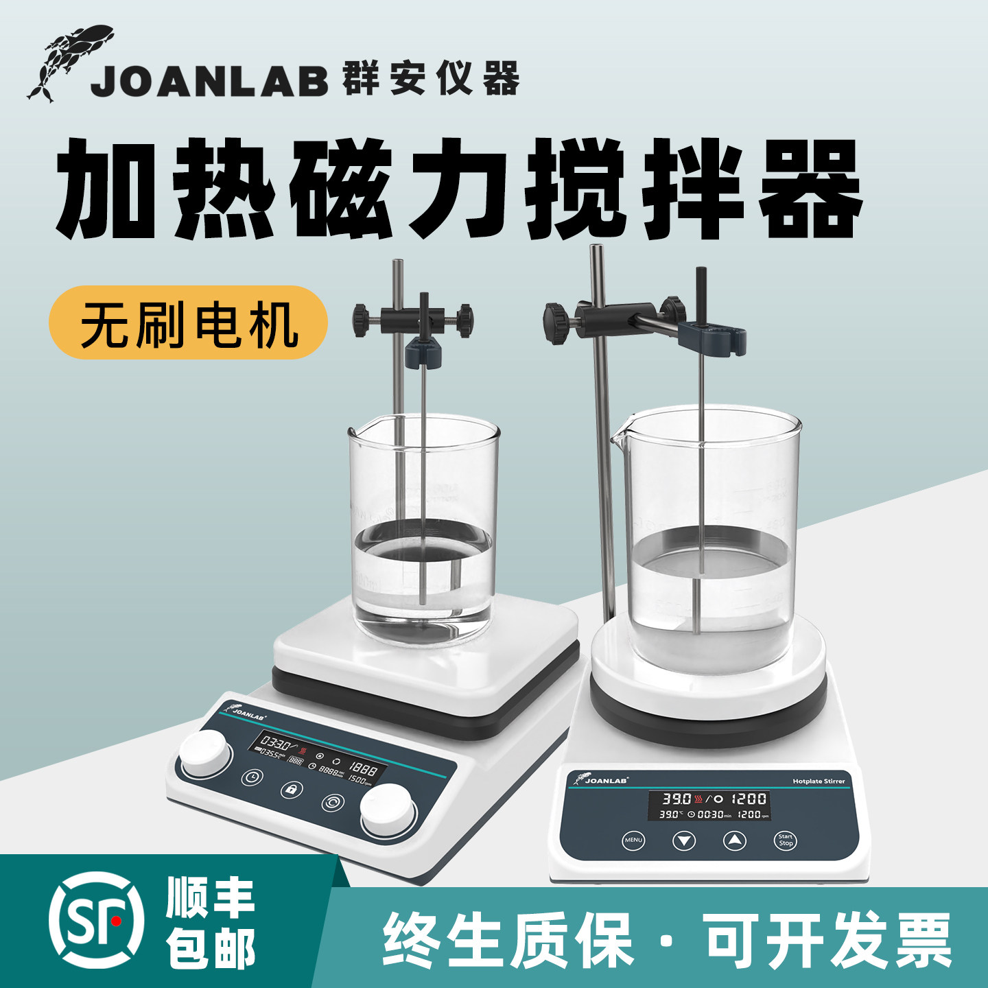 群安仪器 磁力搅拌器实验室 数显恒温加热控温电磁小型搅拌机高温