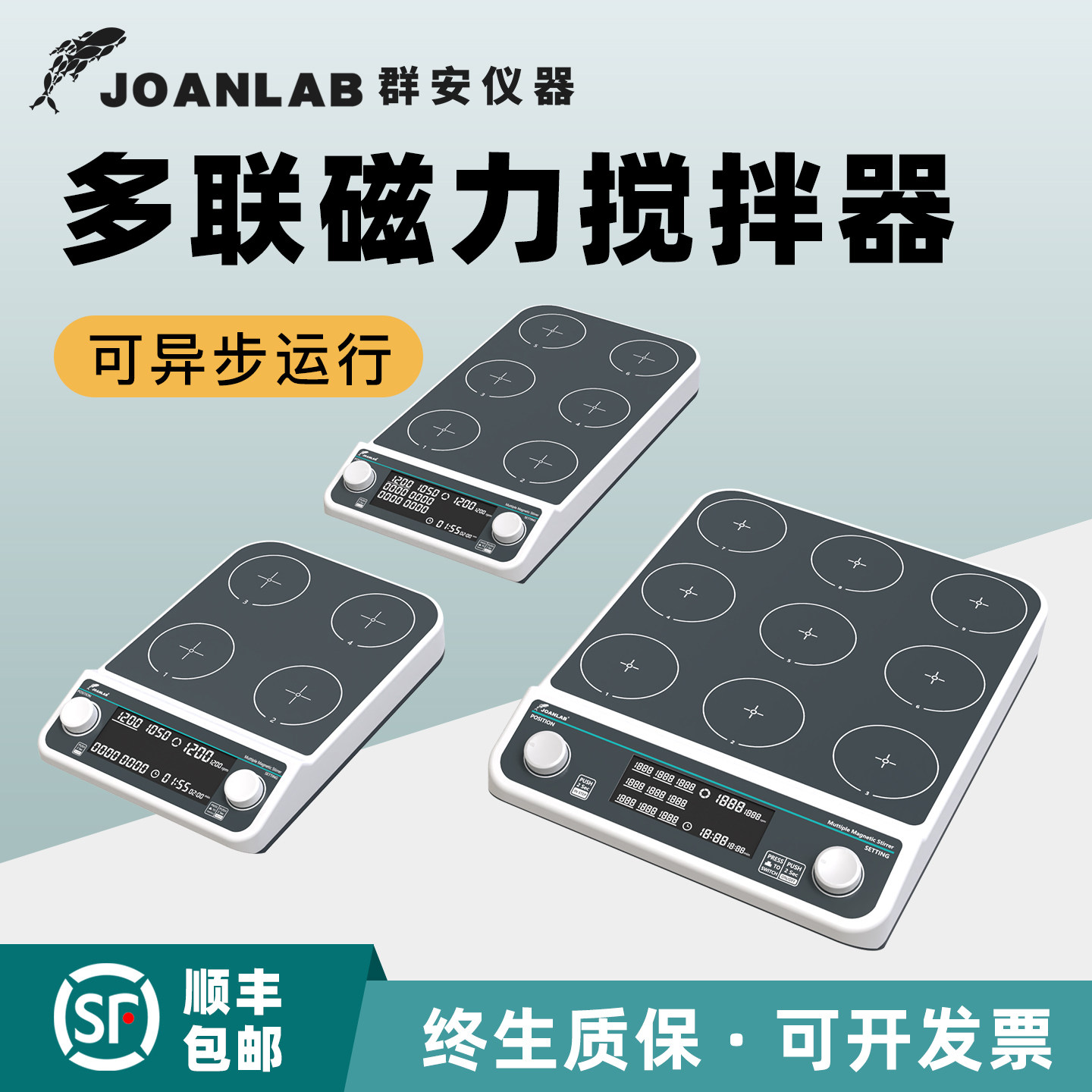 群安仪器数显磁力搅拌器实验室四联六联多联搅拌台小型电磁搅拌机