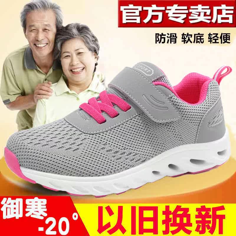 回力冬季加绒安全老人鞋女防滑妈妈鞋软底舒适中老年健步鞋运动鞋