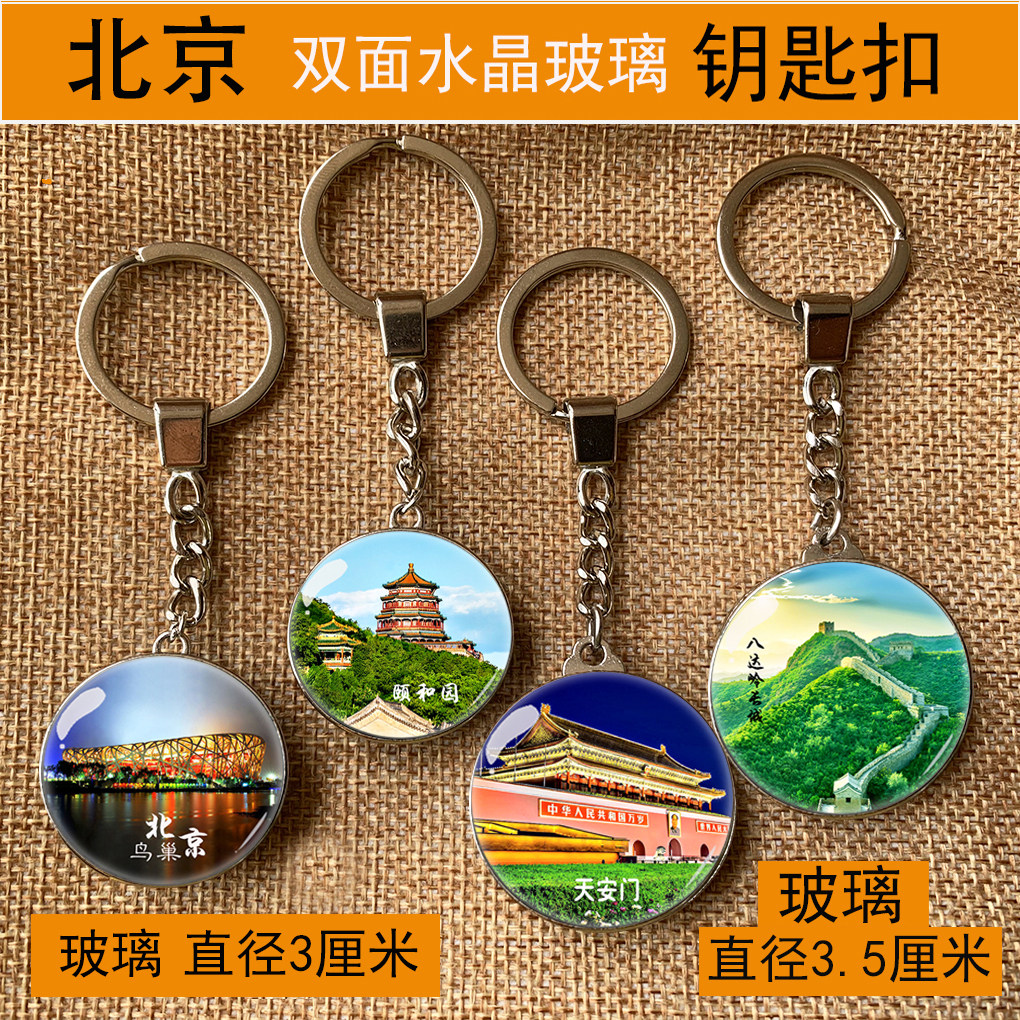 故宫北京颐和园玻璃旅游纪念品