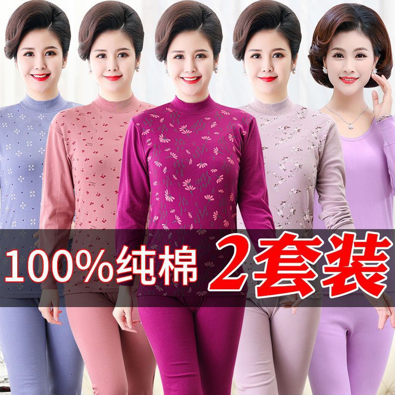 秋衣秋裤套装全棉内衣女中老年人保暖内衣薄款纯棉妈妈秋装棉毛衫