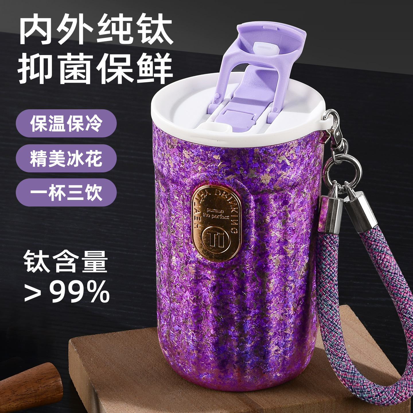 纯钛保温杯高颜值咖啡杯2025新款车载钛杯随手杯轻奢送礼健康
