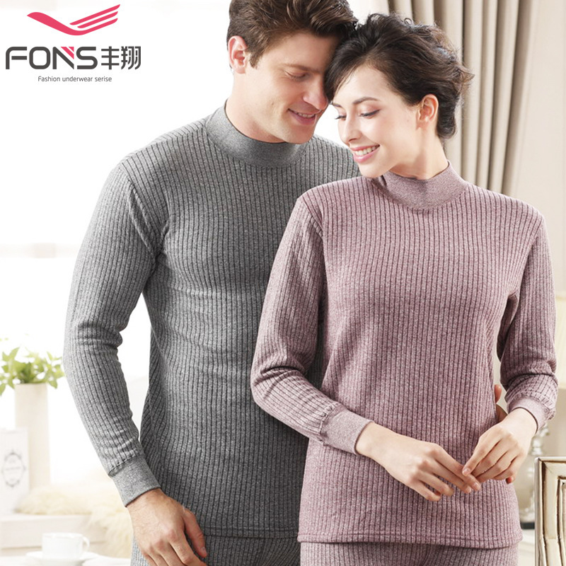 丰翔男女中高领加厚三层保暖内衣套装中老年人防寒秋衣秋裤棉毛衫