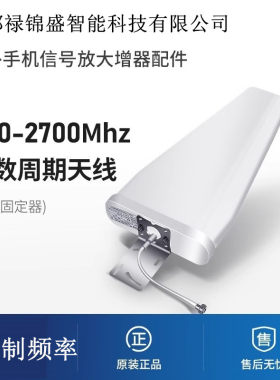 手机信号放大器定向发射
