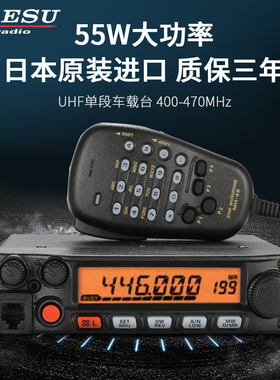 人气YAESU八重洲FT-1907R车载对讲机55W大功率10KM户外自驾游车台