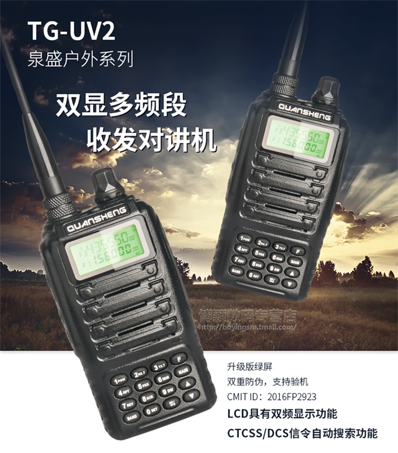 人气新品泉盛大金刚对讲机10W大功率手台户外自驾游车载TGUV2驴友