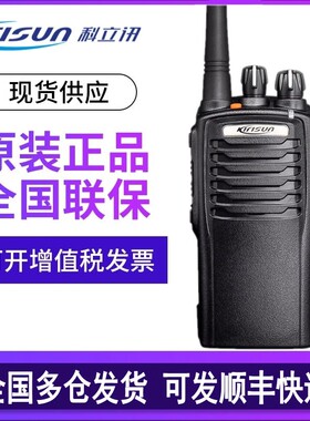 科立讯PT-7200EX 数字T4防爆对讲机加油站消防用化工厂专用手台