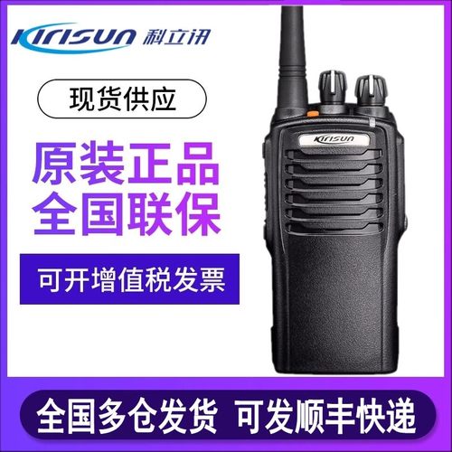 科立讯PT-7200EX防爆数字对讲机