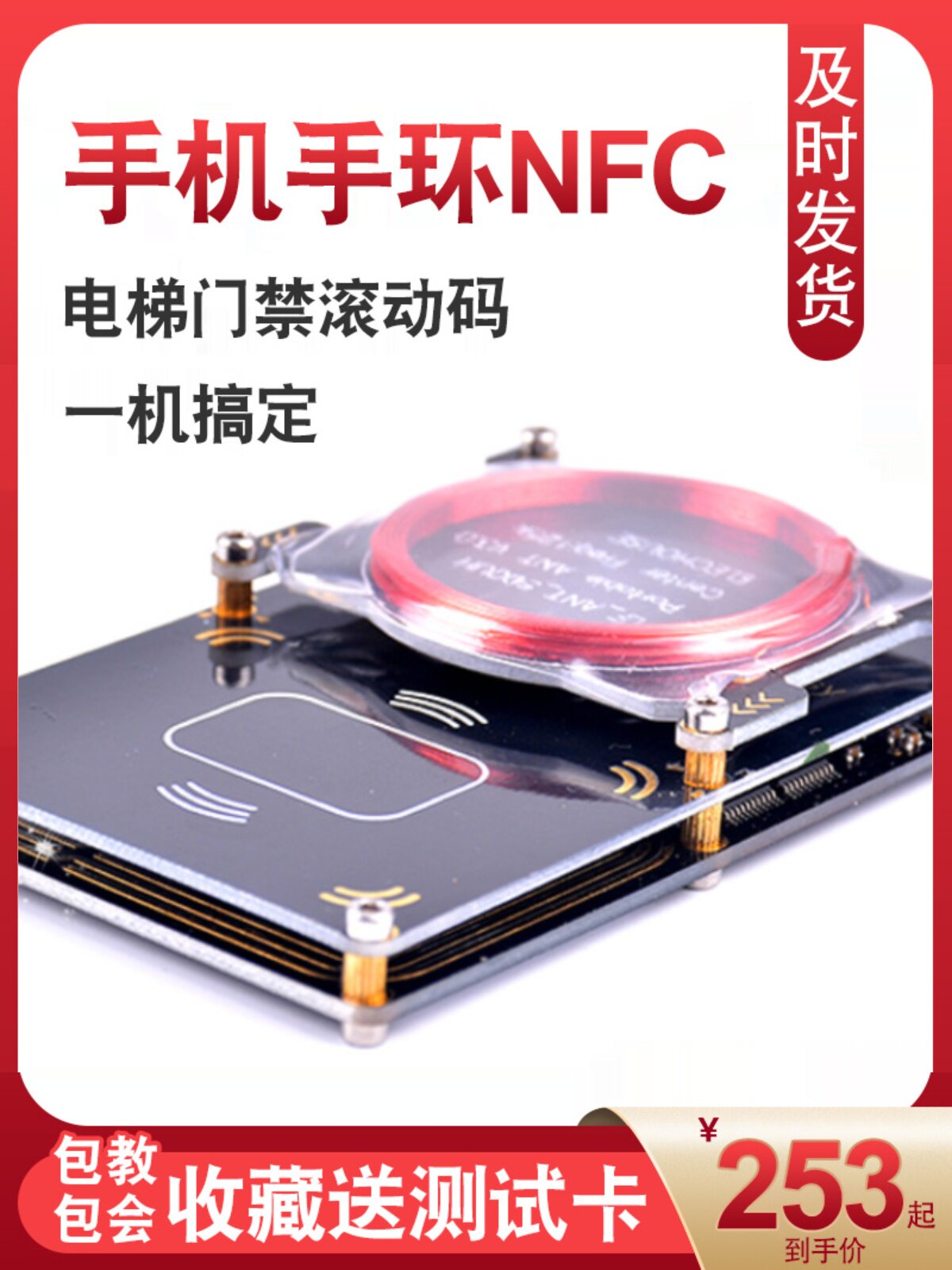 pm3proxmark3读卡器ICID加密万电梯卡手机模拟防覆制多功能门禁卡