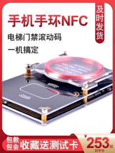 pm3proxmark3读卡器ICID加密万电梯卡手机模拟防覆制多功能门禁卡