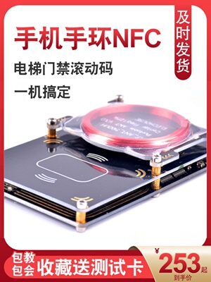 pm3proxmark3读卡器ICID加密万电梯卡手机模拟防覆制多功能门禁卡