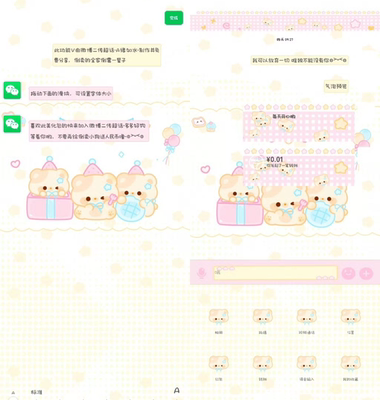 《安卓》安卓定制v安卓主题美化包小熊8049版本功能v定制v