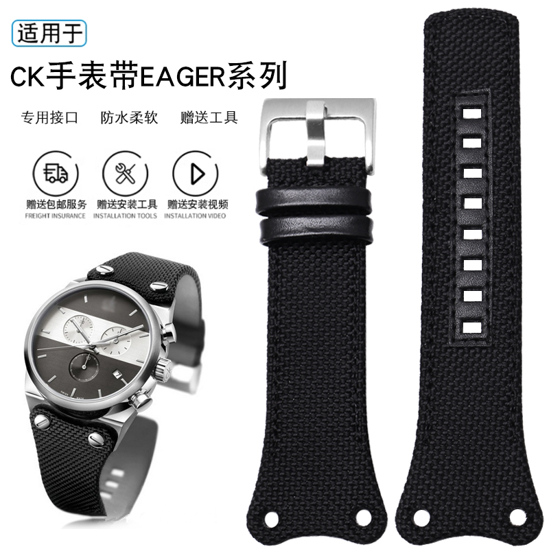 圣琴CK弧口尼龙手表带