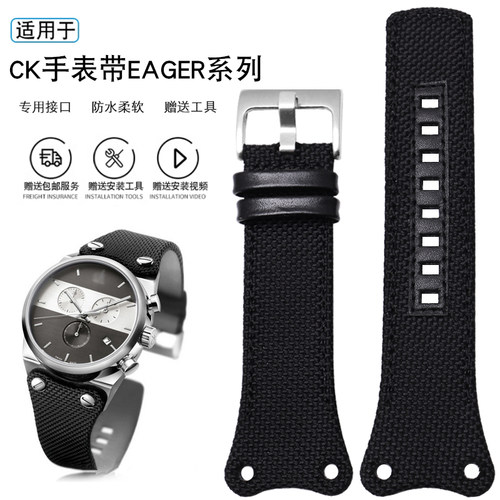 圣琴CK弧口尼龙手表带