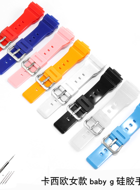 适配卡西欧babyg硅胶手表带女BA110/111/112/120/130树脂表链配件