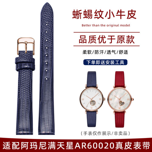 圣琴阿玛尼蓝色真皮手表带