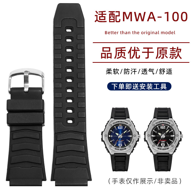 圣琴卡西欧防水硅胶手表带