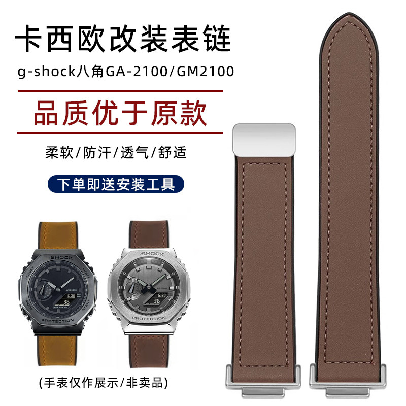 圣琴卡西欧改装真皮硅胶手表带