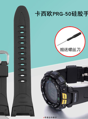 硅胶手表带男适配PRO-TERK卡西欧PRG-50黑色防水运动橡胶表链配件