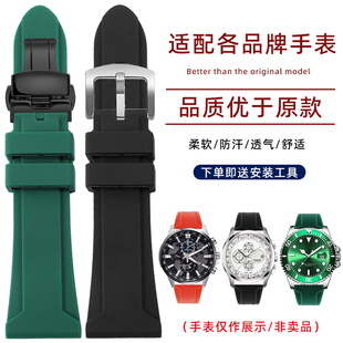 橡胶手表带男适配卡西欧天梭迪赛飞克格雅长城西铁城精工硅胶表链