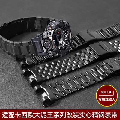 圣琴卡西欧大泥王系列精钢表带