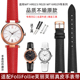 WF16R029凹口女款 适配FolliFollie芙丽WF14R023 R028 真皮手表带