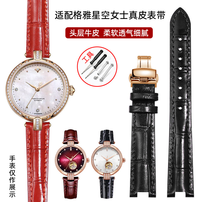 圣琴卡西欧格雅星空真皮手表带