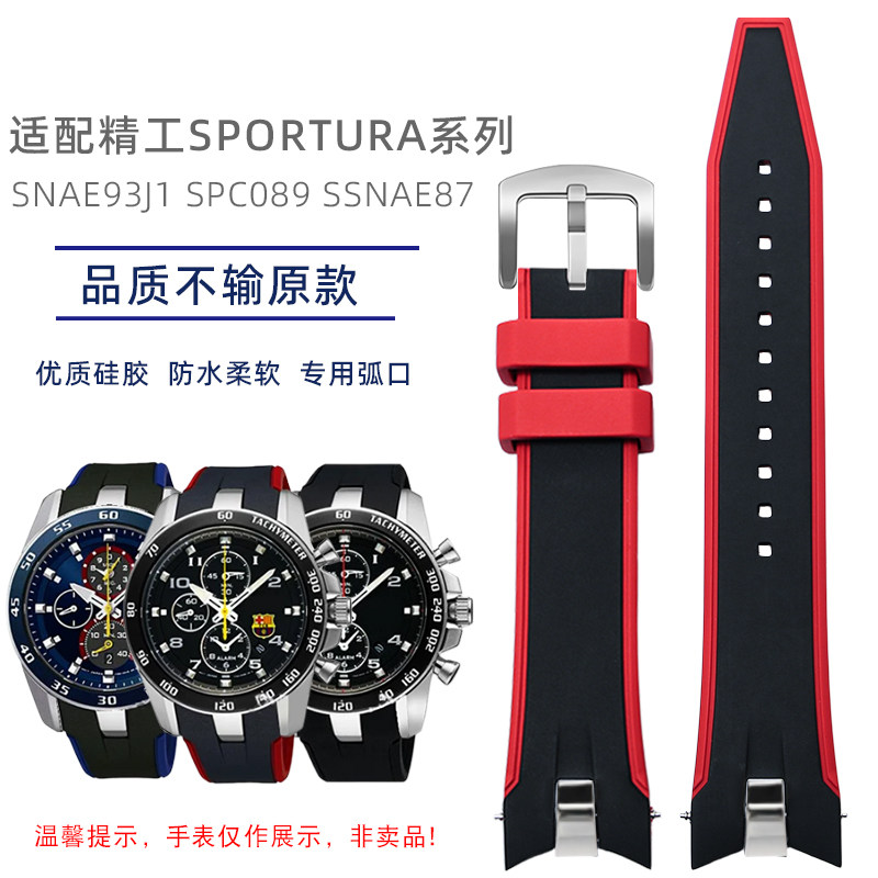 圣琴精工弧口硅胶手表带