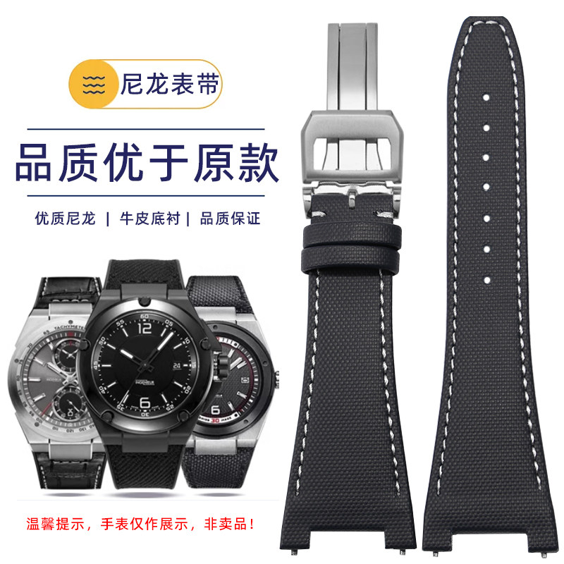 圣琴万国工程师尼龙纹真皮手表带