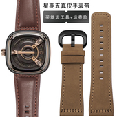 真皮手表带男28mm适用七个星期五男P2 PS1 Q2磨砂深棕色牛皮链