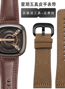 真皮手表带男28mm适用七个星期五男P2/PS1/M2/Q2磨砂深棕色牛皮链