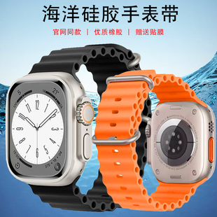 SE海洋款 S9运动硅胶手表带Iwatch 6表链 ultra2 适配苹果新款