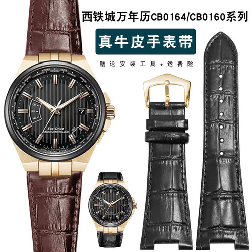 圣琴西铁城万年历真皮手表带