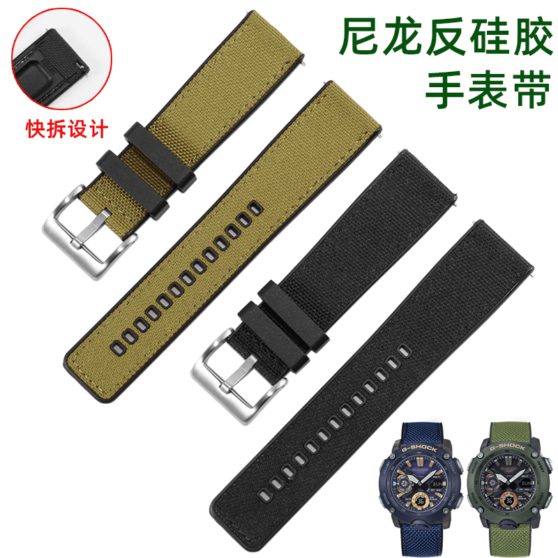 圣琴适配卡西欧尼龙反硅胶手表带