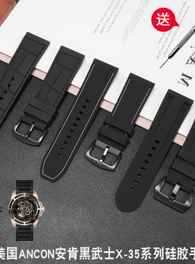 代用美国ANCON安肯黑武士X-35 X32 替换手表带黑色橡胶腕带男24mm